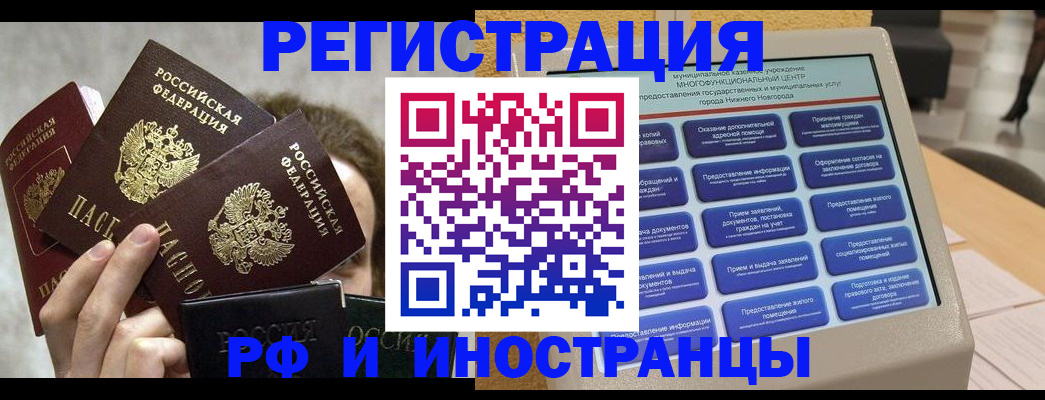 прописка в Карелии